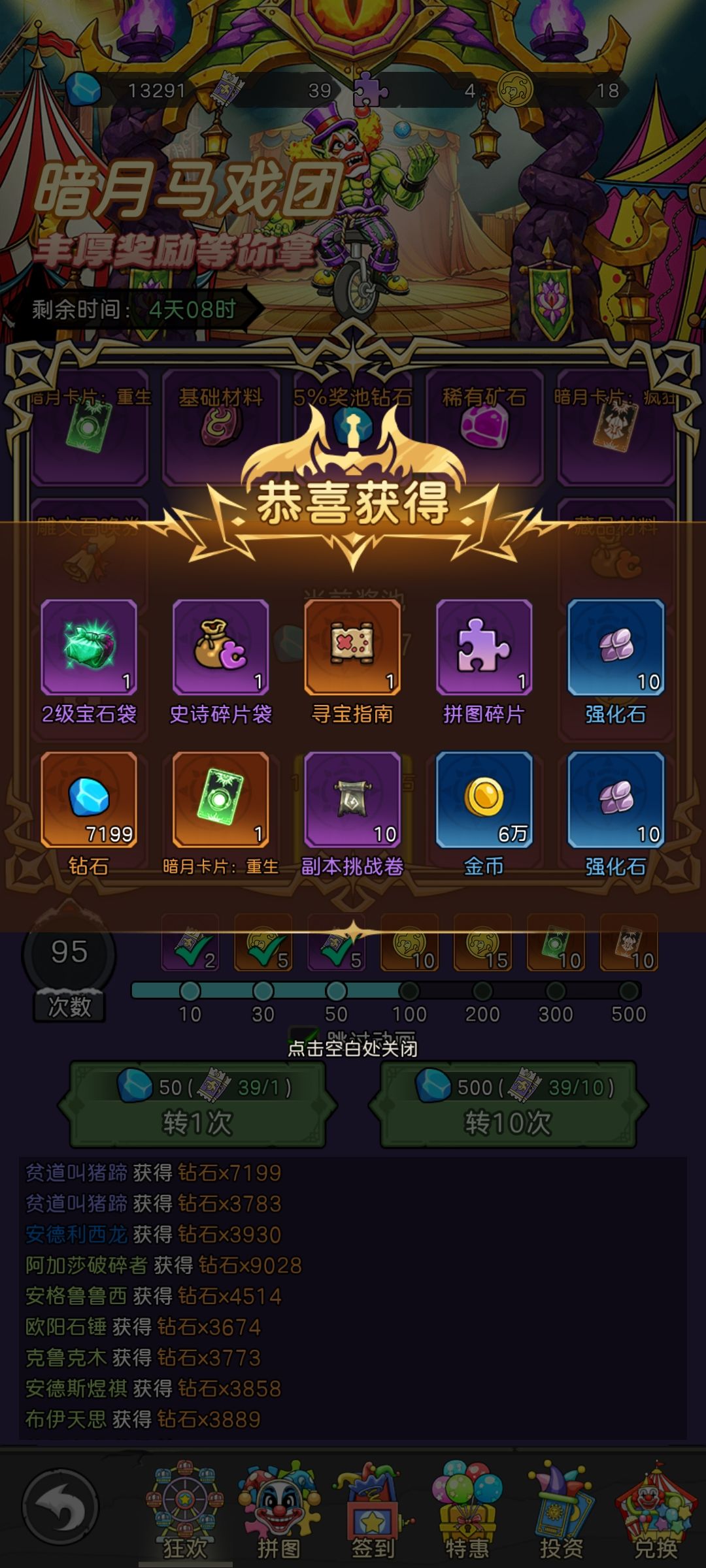 当赌狗必出 2