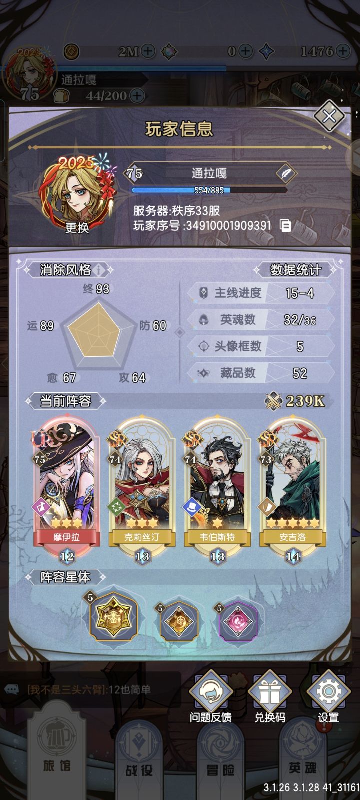就充了6元首充截图