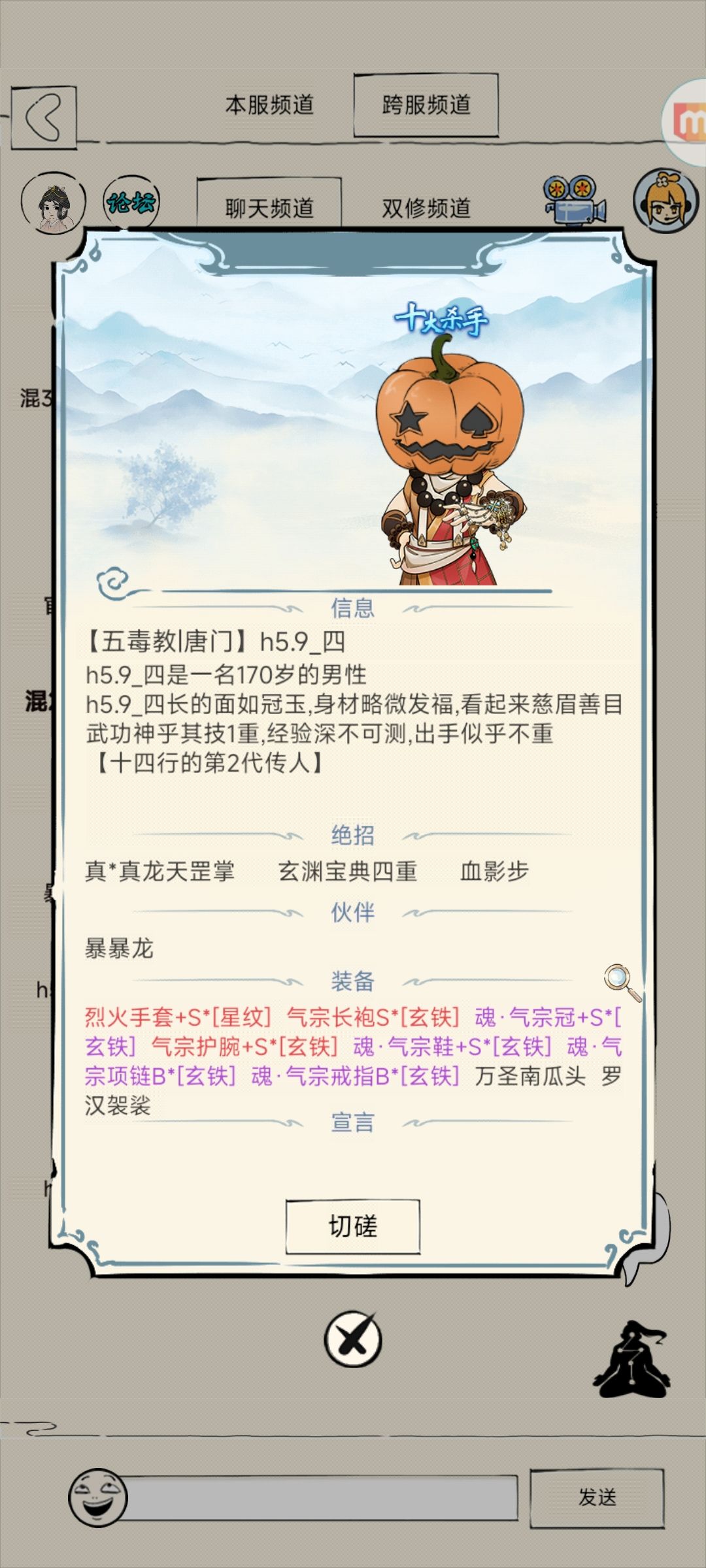 拳法,武器外观 1
