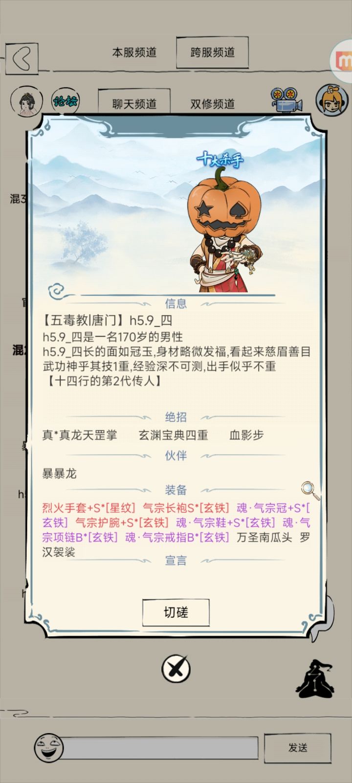 拳法,武器外观截图