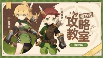 浅谈 游侠1转 巡林客 技能分析