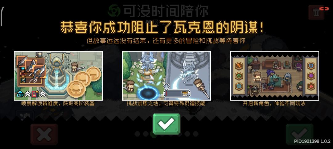 游侠边塞重弩通关截图