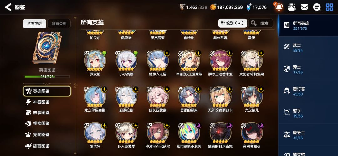 求配队 9
