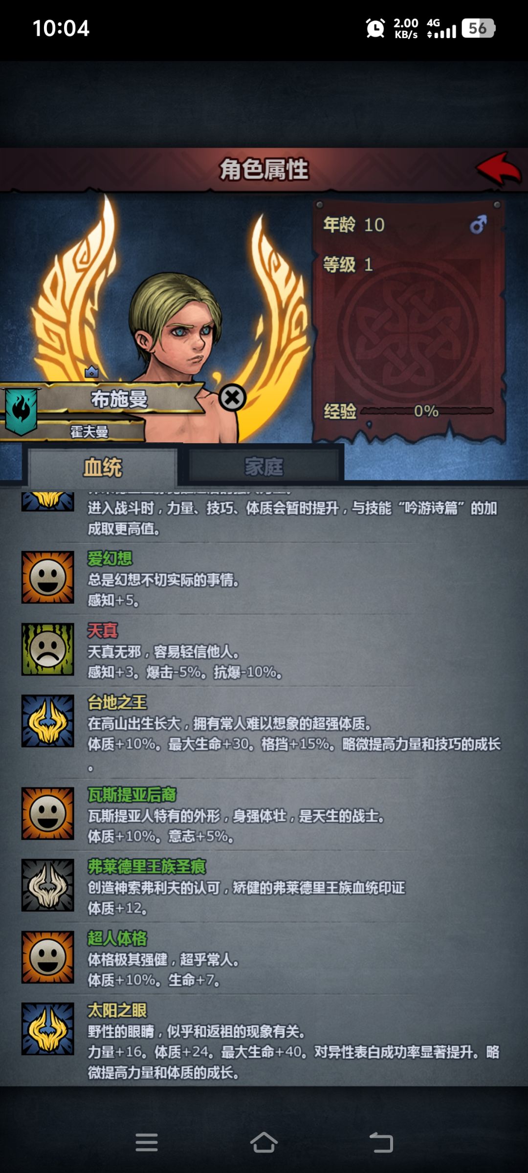 一胎台地牛 2