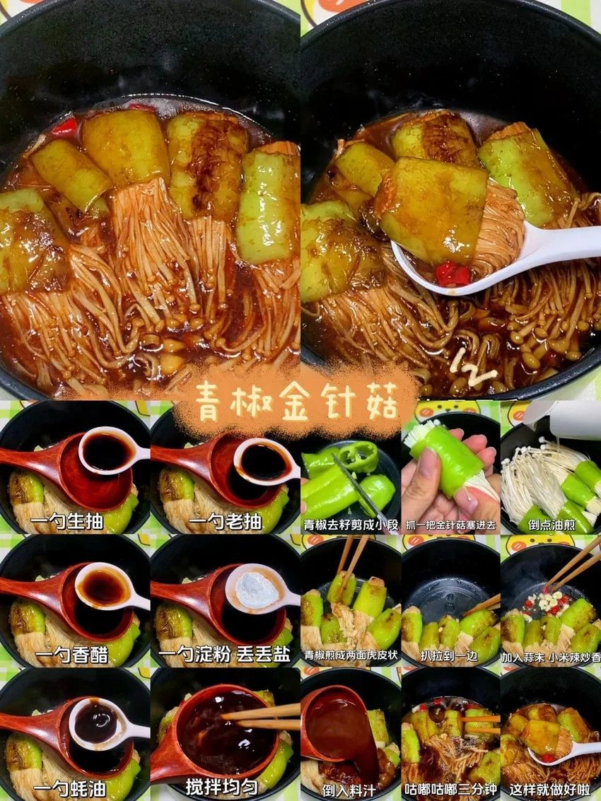 🌟青年大学习|低成本菜谱推荐🌟 2