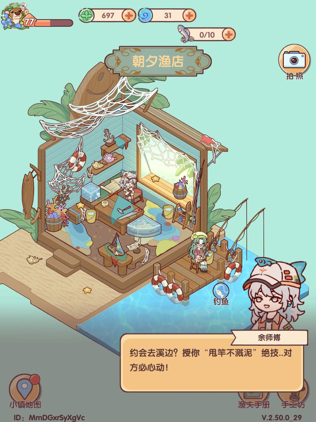 余师傅你牛 3