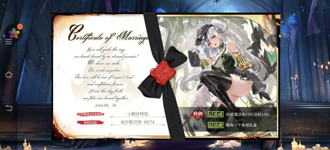 已严肃誓约! 2