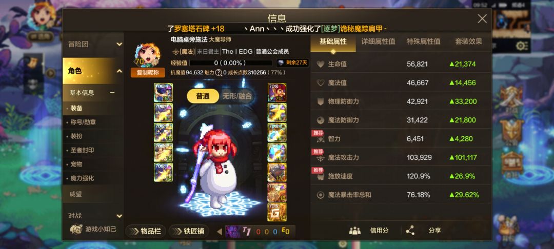 新人回归第七天 2