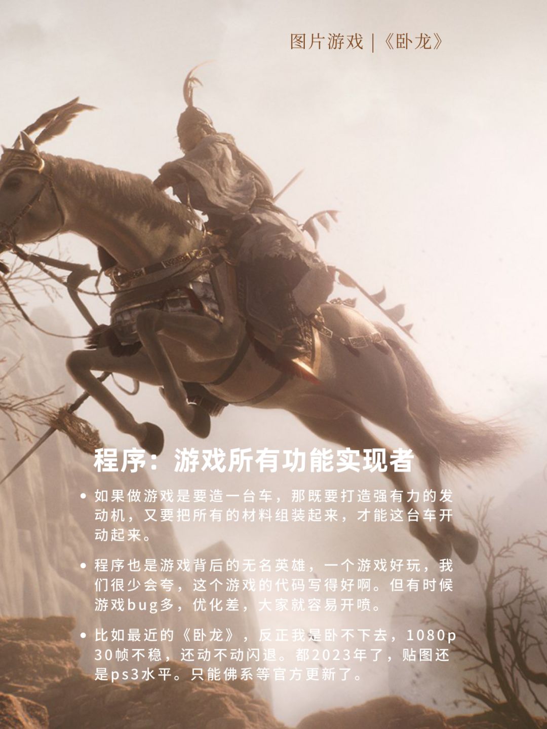 游戏开发的铁三角到底是什么? 3
