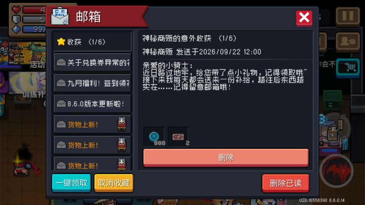 话说这又是什么截图