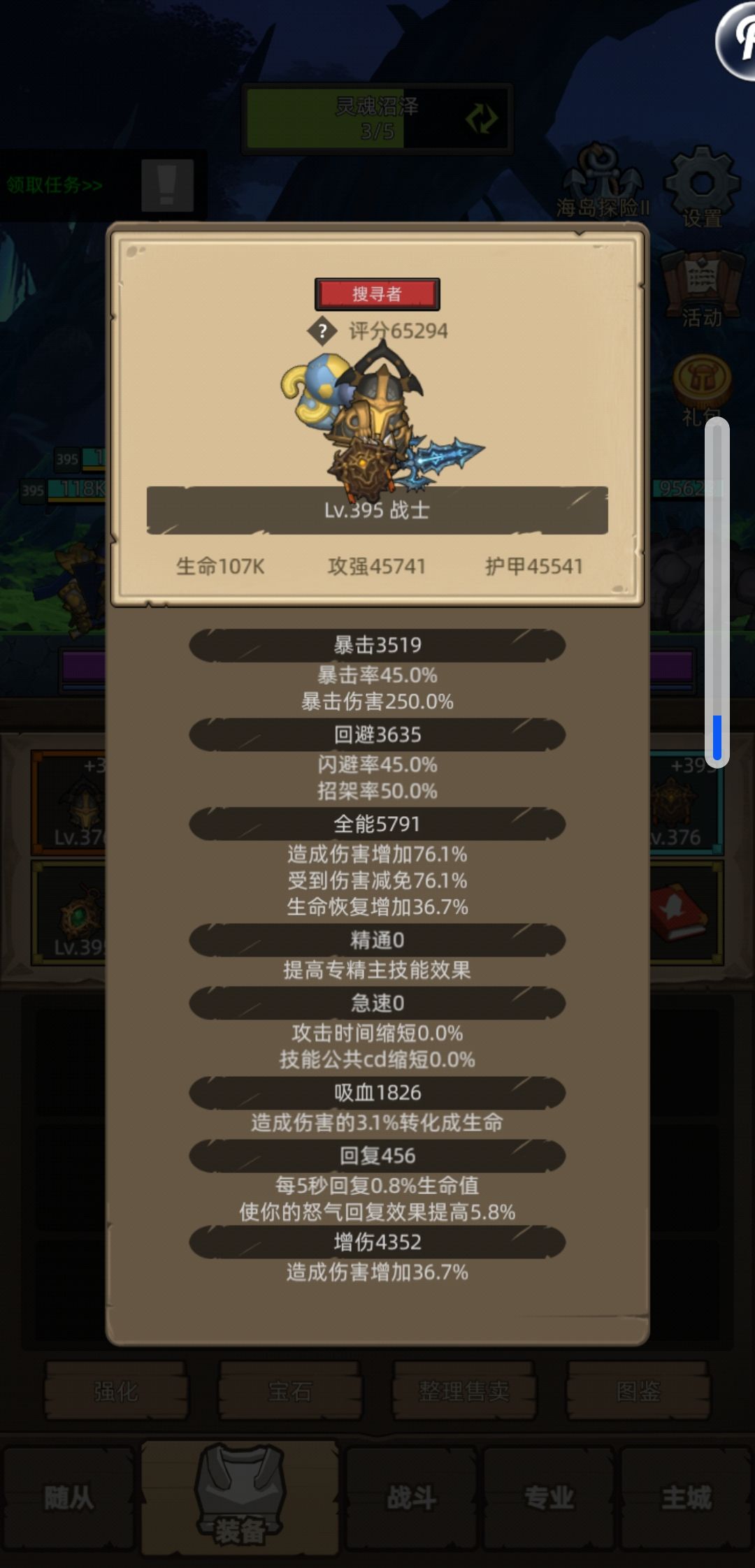 小防战上升空间在哪里 2