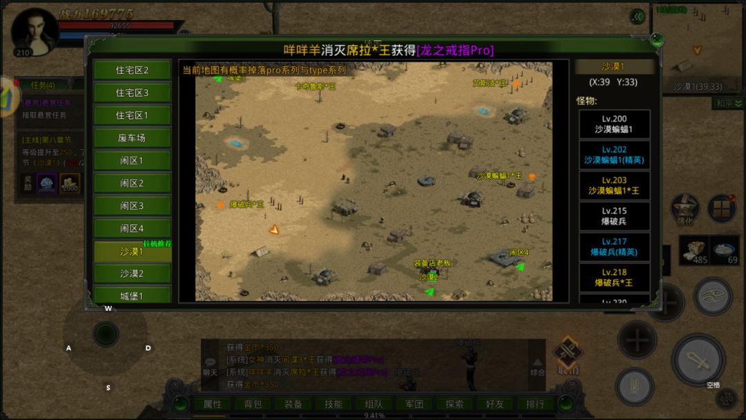 红月具有丰富的剧情任务,等待你来完成 2