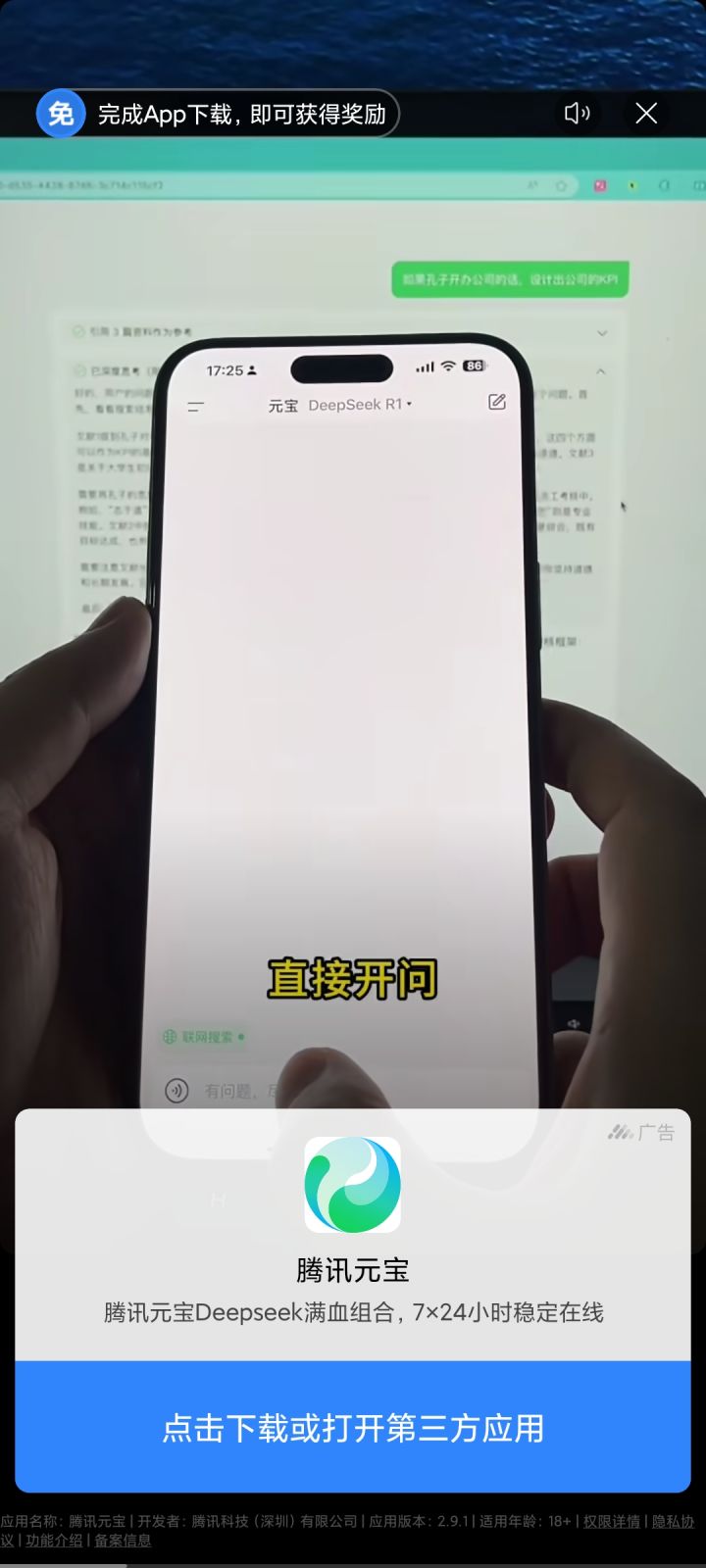 你家广告真是逆天无敌了，活该被喷死#英雄没有闪截图