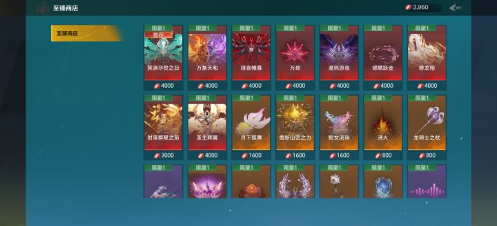 至臻大翅膀哪个好看啊？？求助截图
