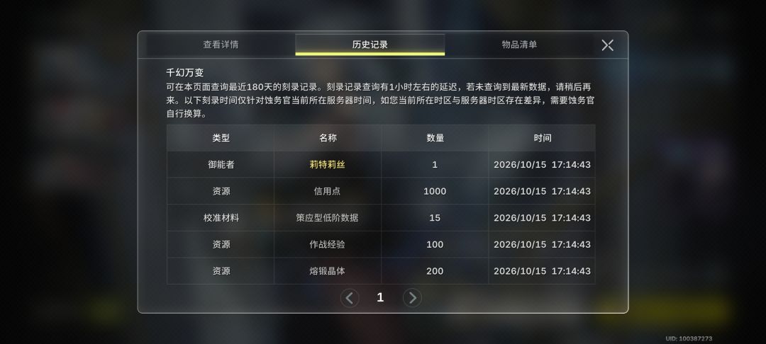 一个十连这就出啦? 1