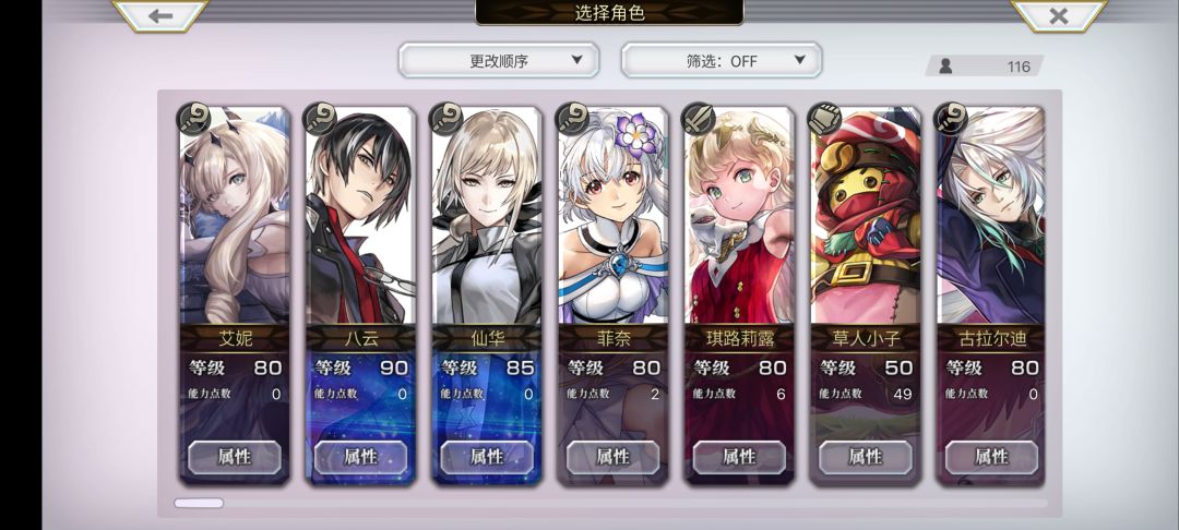 195小黑怎么打 1