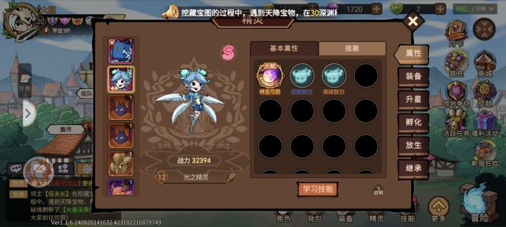 玩个小号,怎么净出S宠物。。。截图