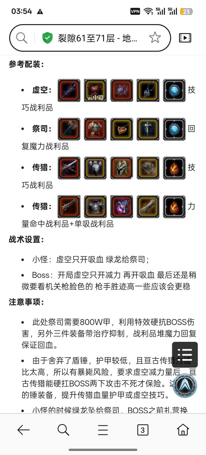 裂隙68用这个，可挂机截图