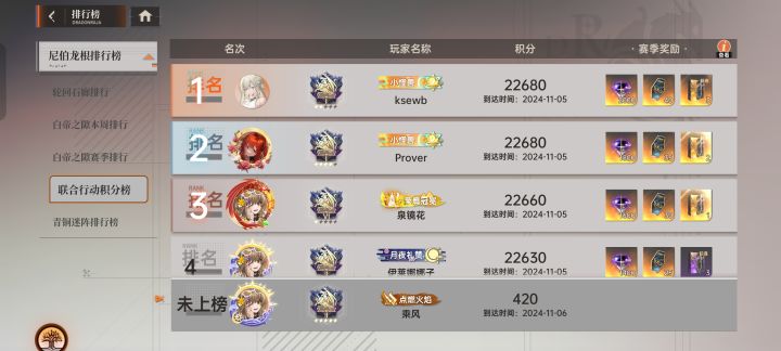 我联合行动积分呢截图
