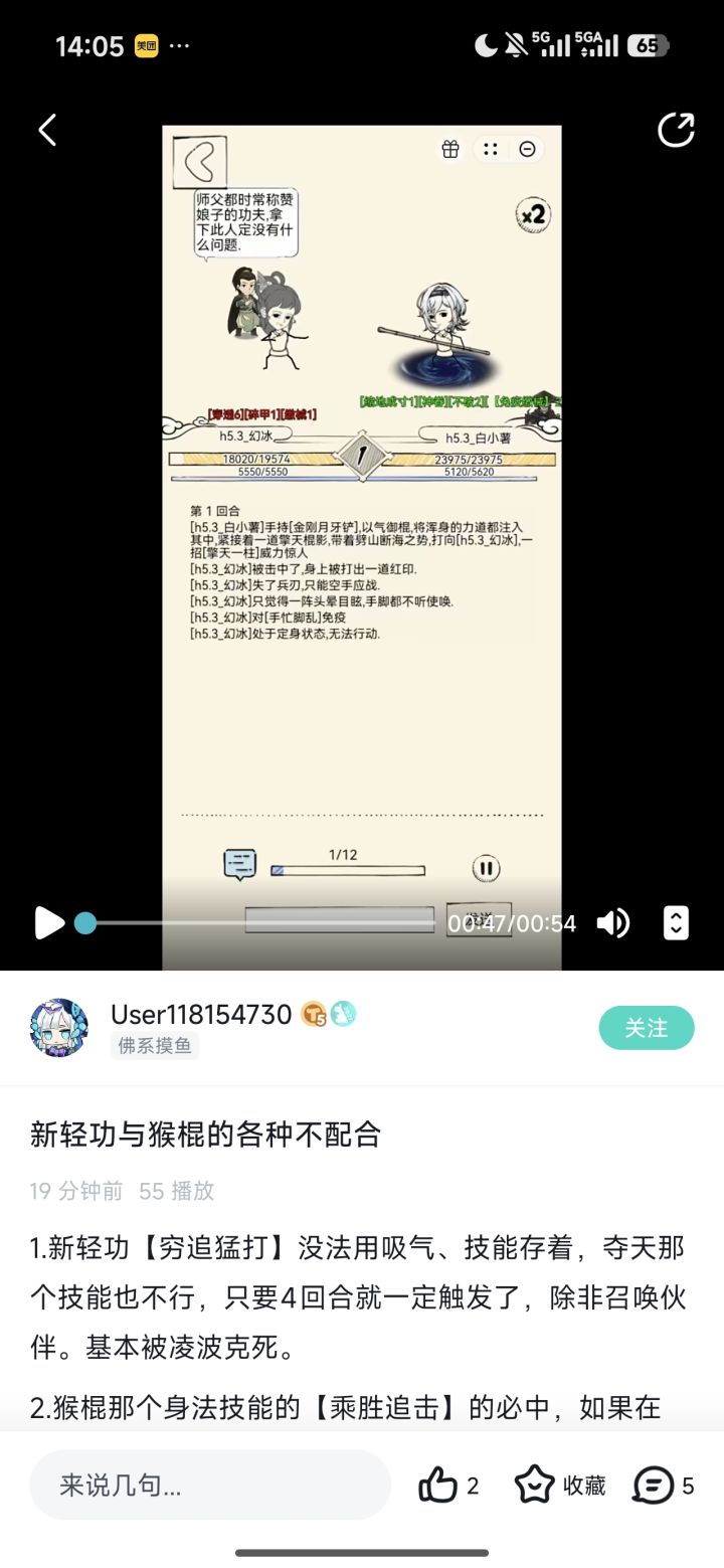 两仪还是太阴间了截图