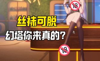 绝色黑丝洛斯琳，请求宿舍互动！ 幻塔4.4最适合萌新入坑的一集！