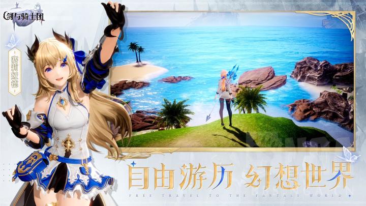 《剑与骑士团》剑鸣破苍穹,骑士团热血出征!截图