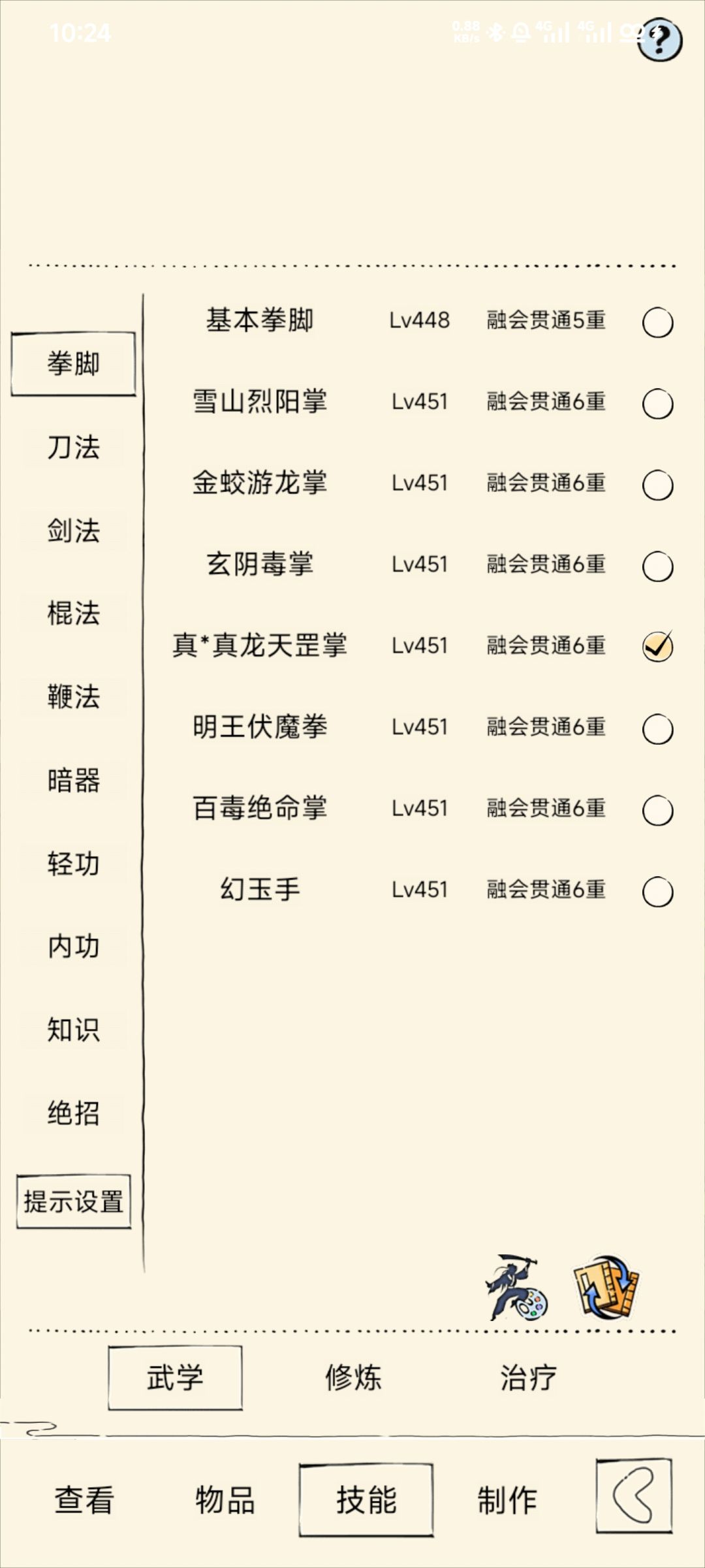 轮回求助 3