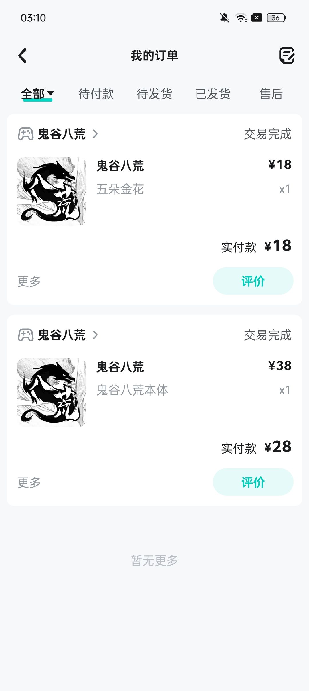 tap购买的游戏判定怎么判定的 2