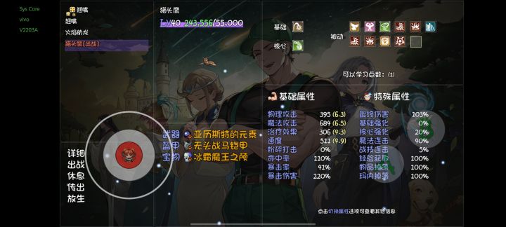 第一只神秘生物，抓了18只了，还是它最强。
很难想象，一只普普通通的猫头鹰，能给这么多技能。截图