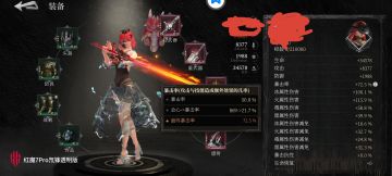 关于暴击解析的疑问❓