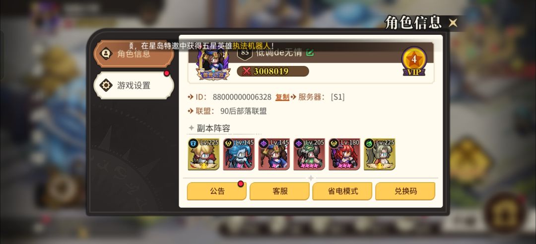 零氪17天,300万战力 2