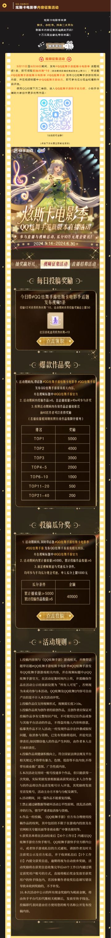 有奖征集丨炫斯卡电影季新版本内容征集活动开启参与瓜分十万现金