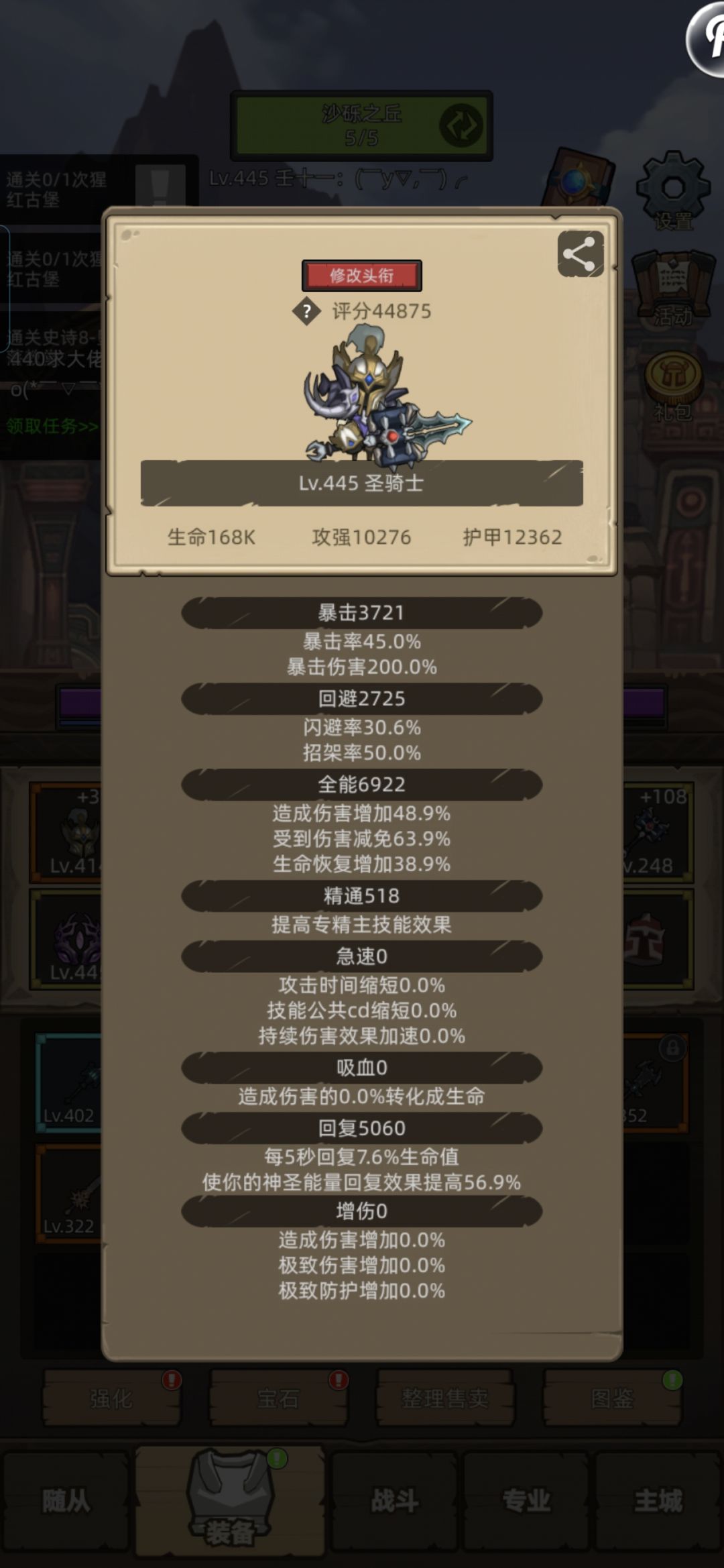 奶骑开荒也挺猛啊 2
