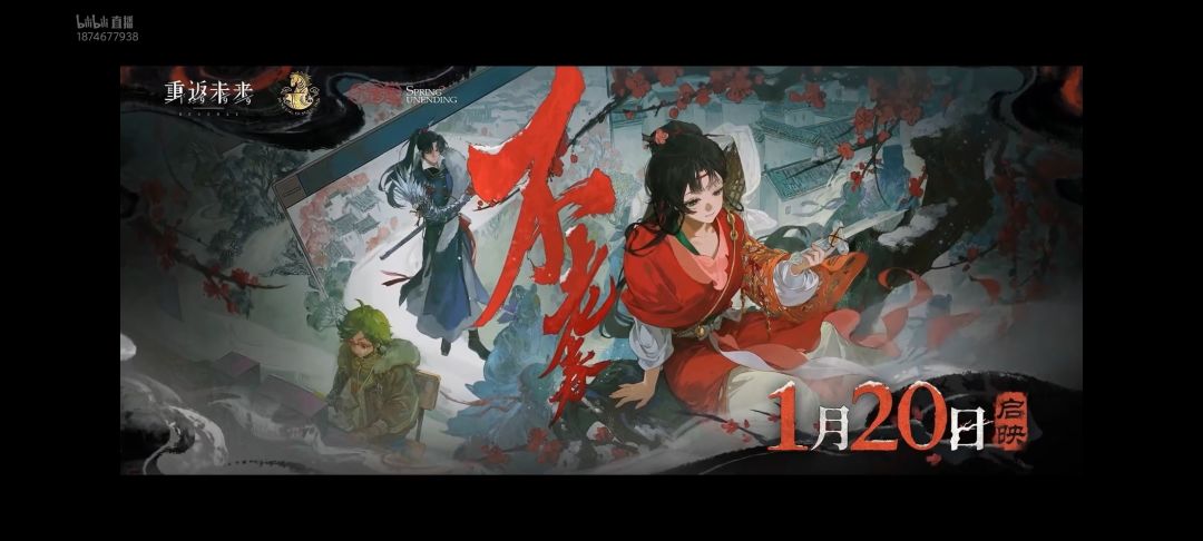 重返未来新春前瞻（省流）兑换码看评论区截图