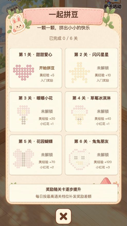 更新预告|爸比,这次陪宝宝一起拼豆吧! 2