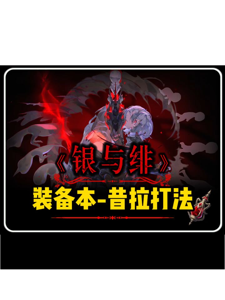 英灵剑冢-瘟疫之子截图