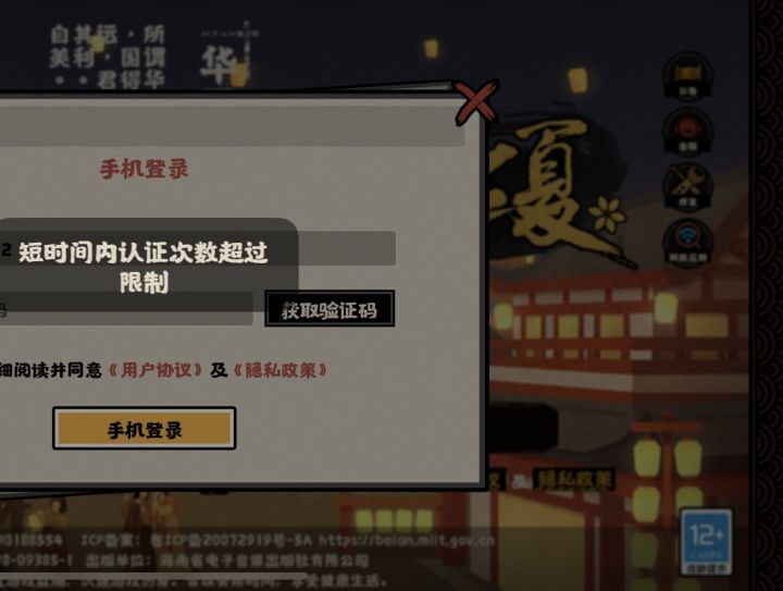 大唐几分钟闪退一次，一把下来得闪退几十次，是我手机的问题还是程序员技术不行 #无悔华夏截图