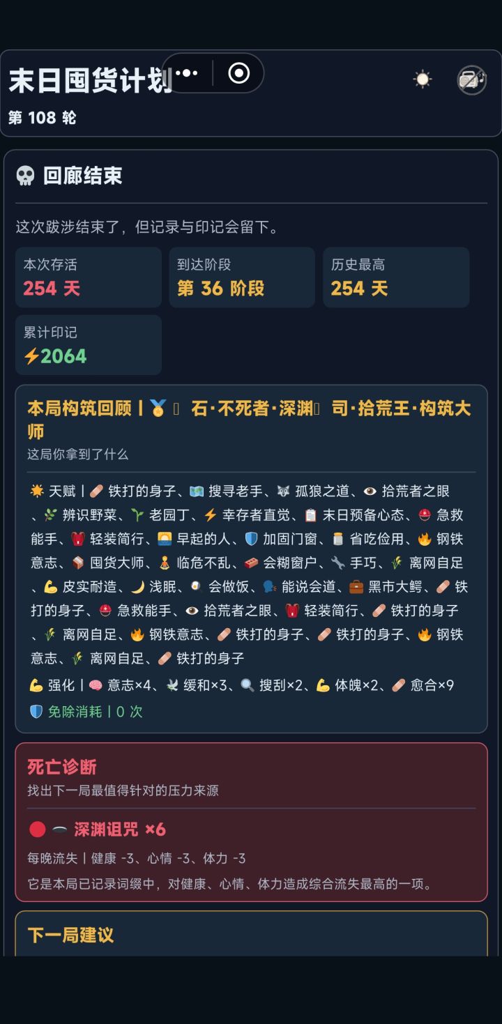 燃尽了,还是回廊模式好玩截图