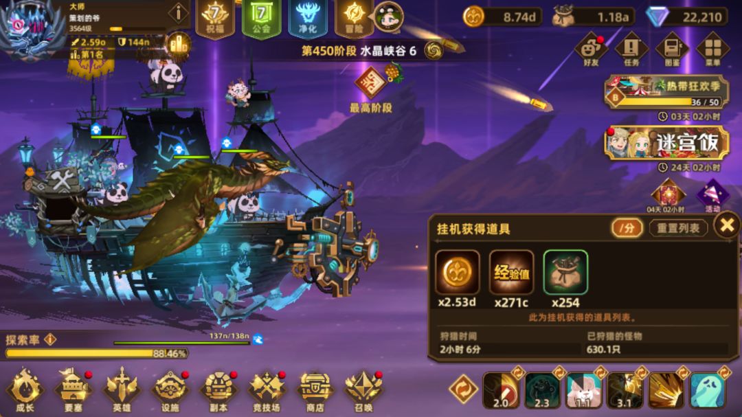 体力流第13天 70-12 论爱丽丝为什么是神 3