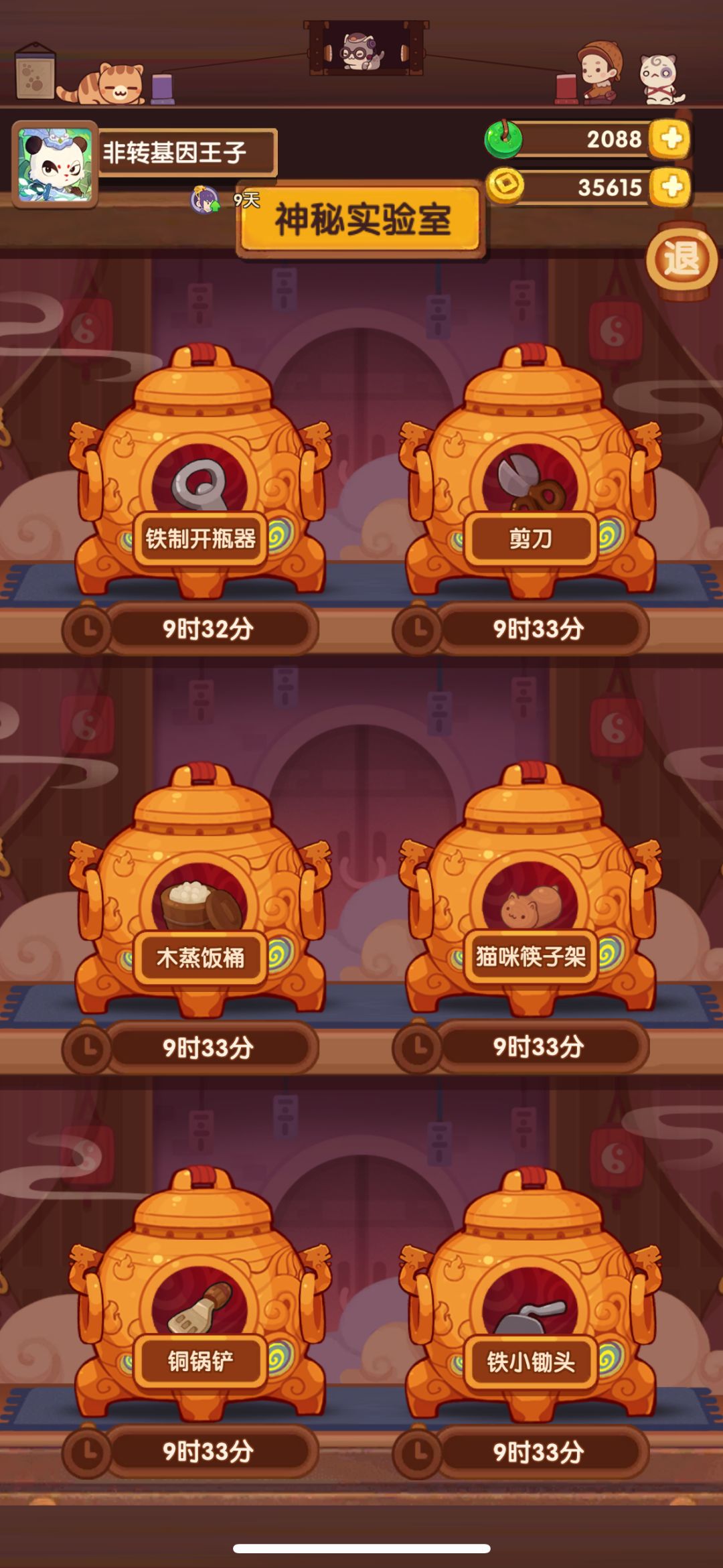 游戏实验室ui建议 2