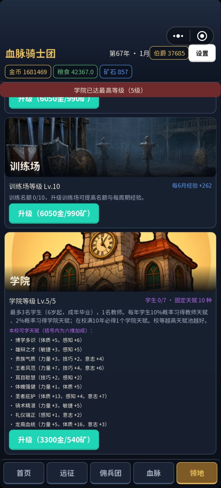 学院如何入学截图
