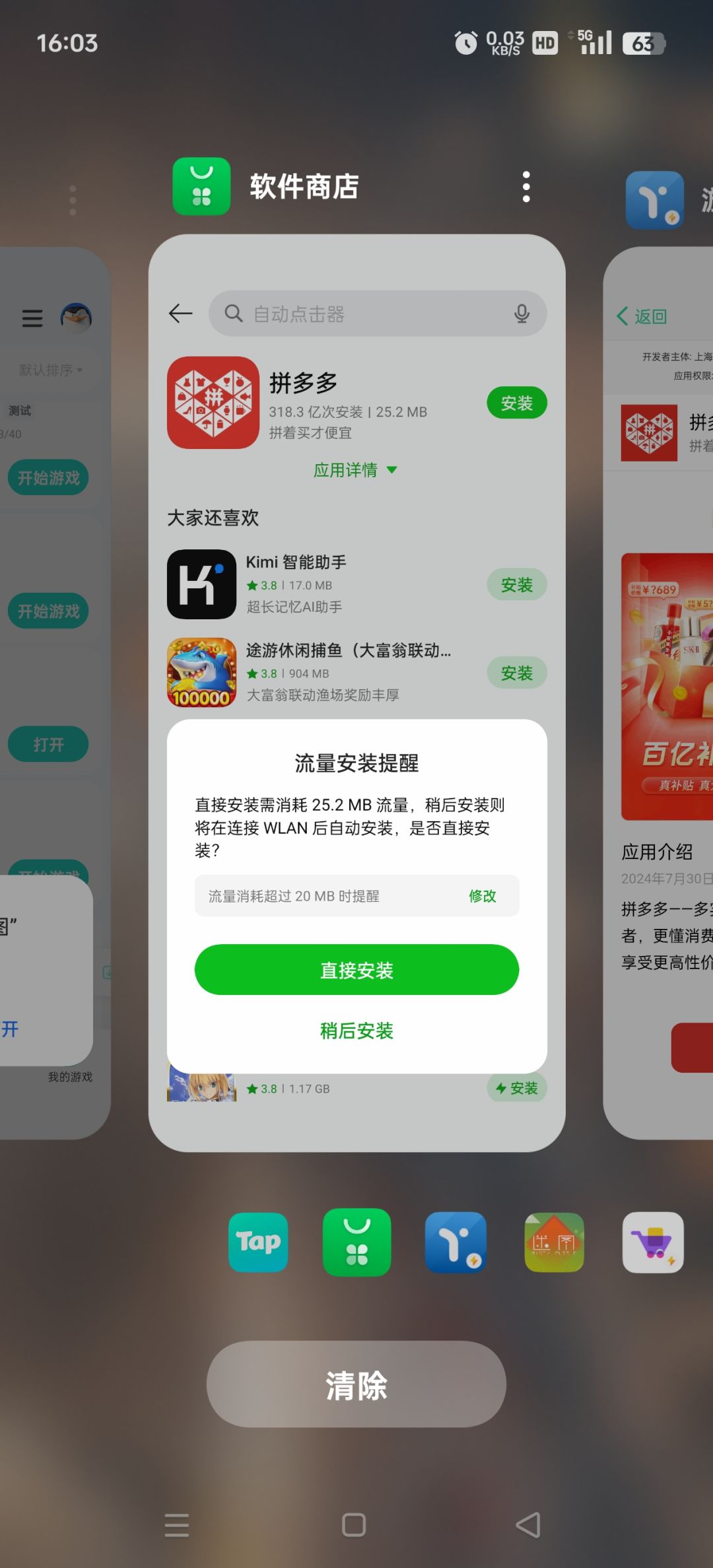 动态图片 4