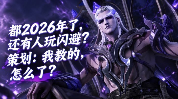 【火炬之光】时空3闪避人裂相电失BD详解,策划教你玩游戏截图