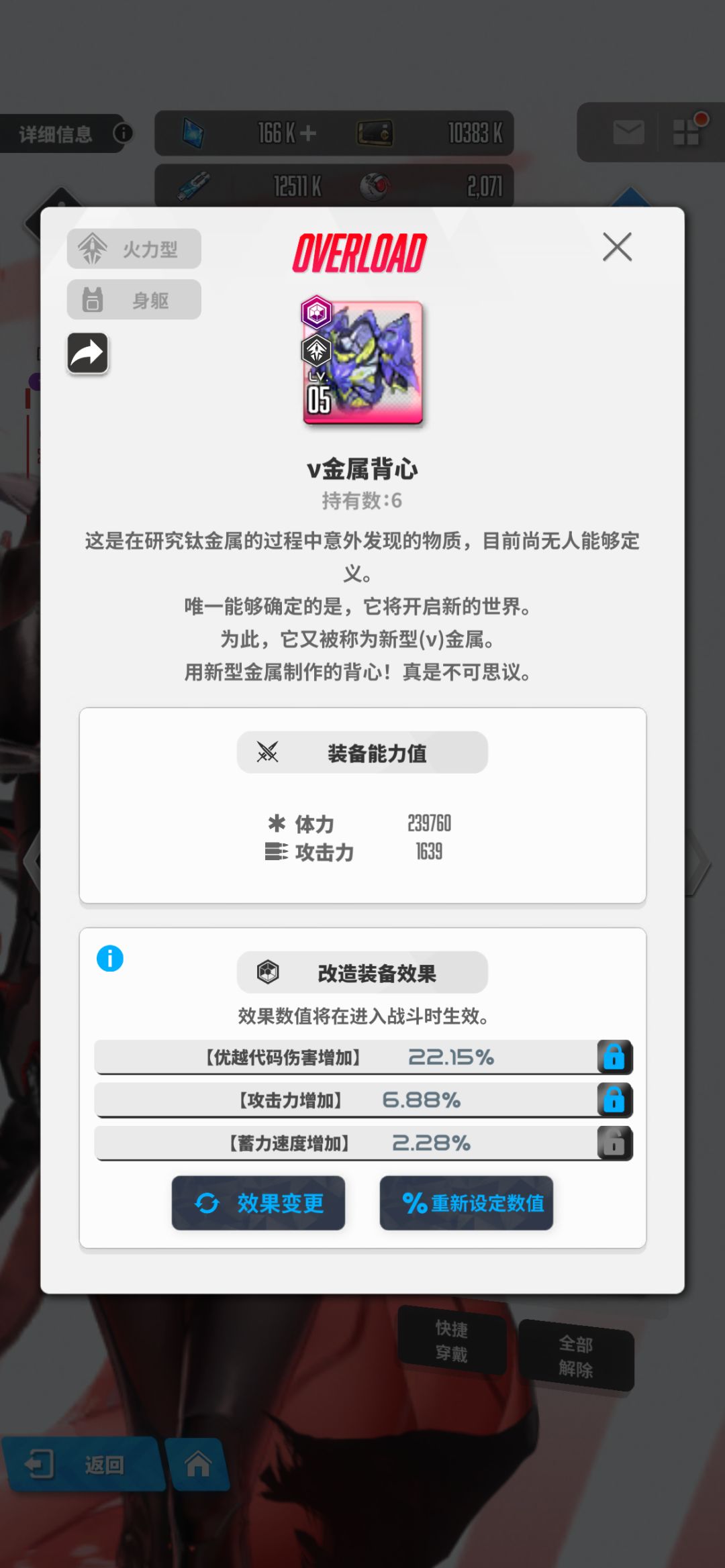 黑莲及词条 3
