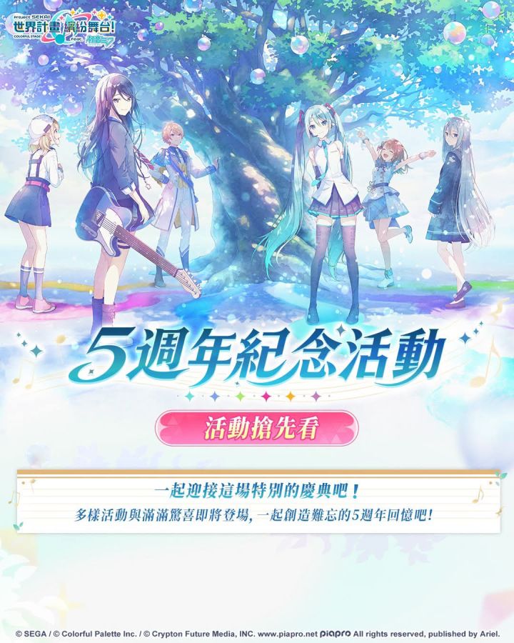 【五週年】截图