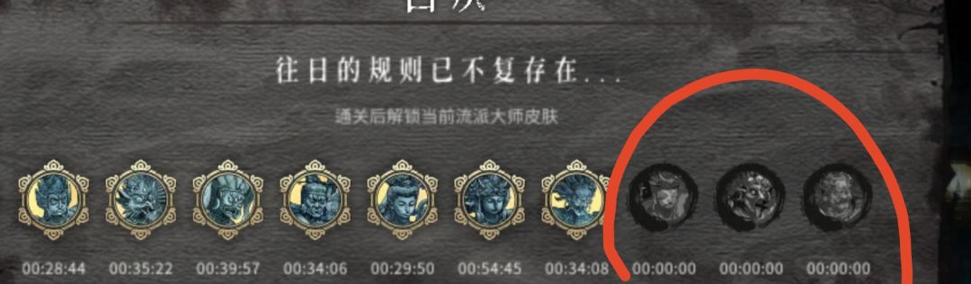 萌新历时一周终于打通6个,但还剩三个雕像 1