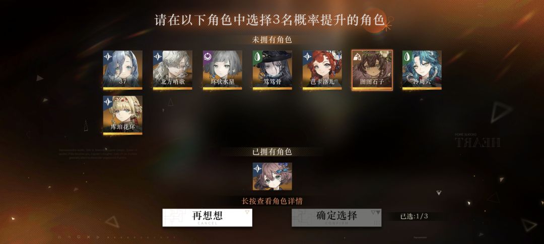 自选卡池选哪三个抽 2