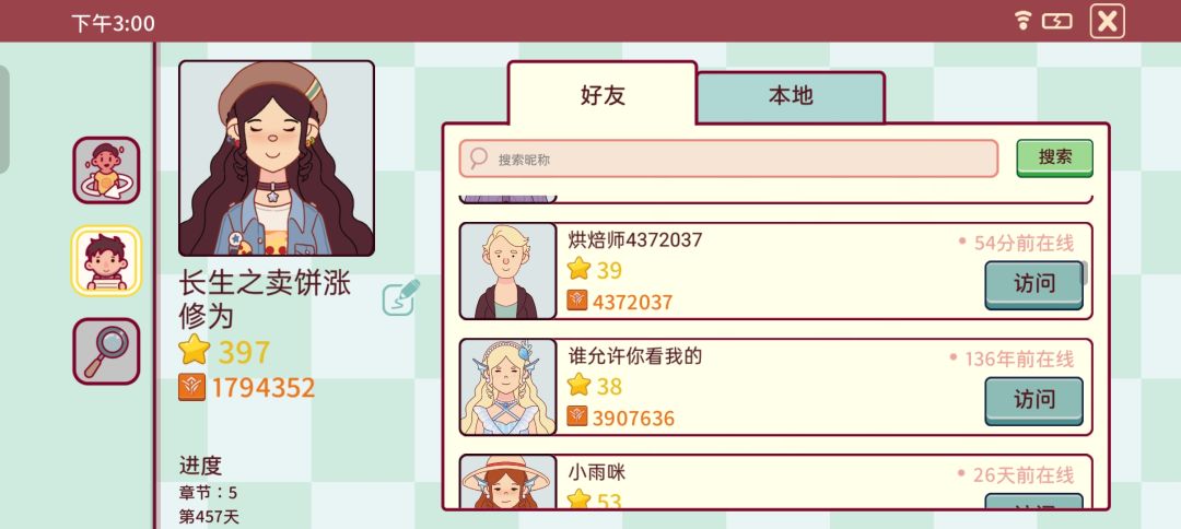 136年前在线是什么鬼 1