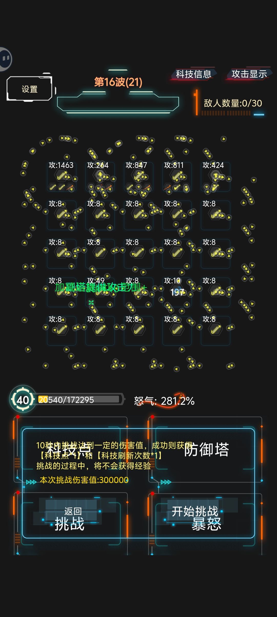 成功到达上限(◠‿◠)✌️ 3