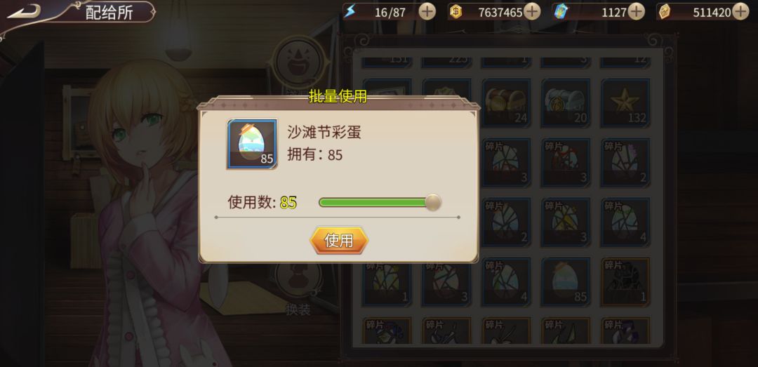 沙滩节day1 1